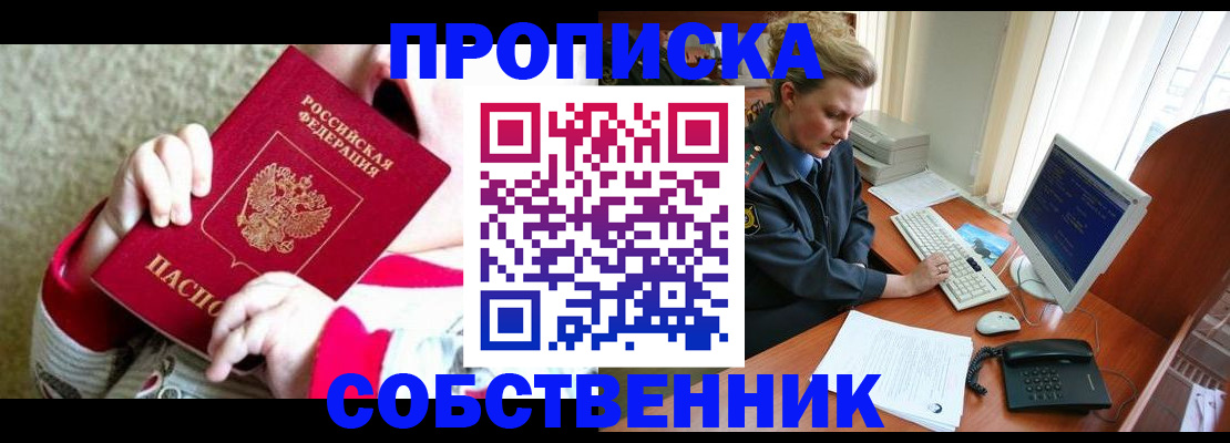 регистрация в Высоковске