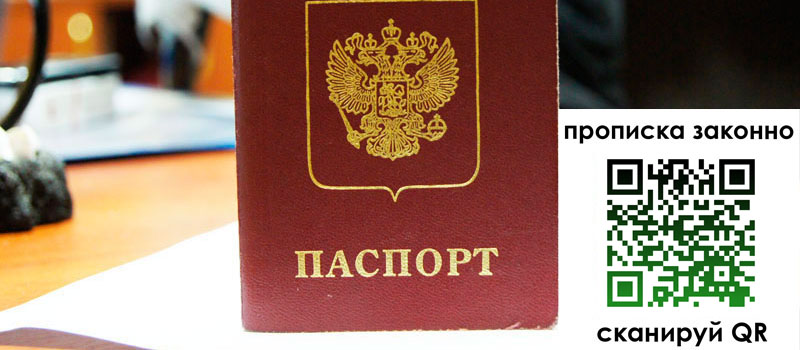 в Высоковске height= регистрация в Высоковске
